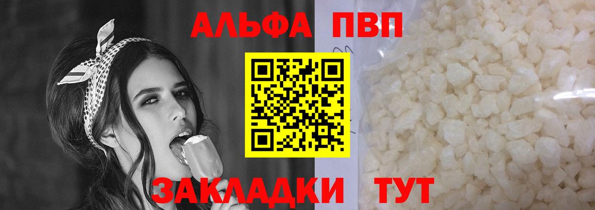 Alpha PVP Crystall  А ПВП Crystall  Alpha PVP кристаллы  Коряжма  Вход с VPN 