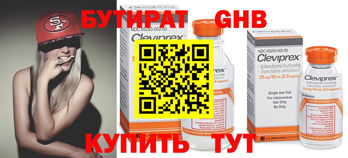 Коряжма  БУТИРАТ  Вход с VPN  БУТИРАТ жидкий экстази 