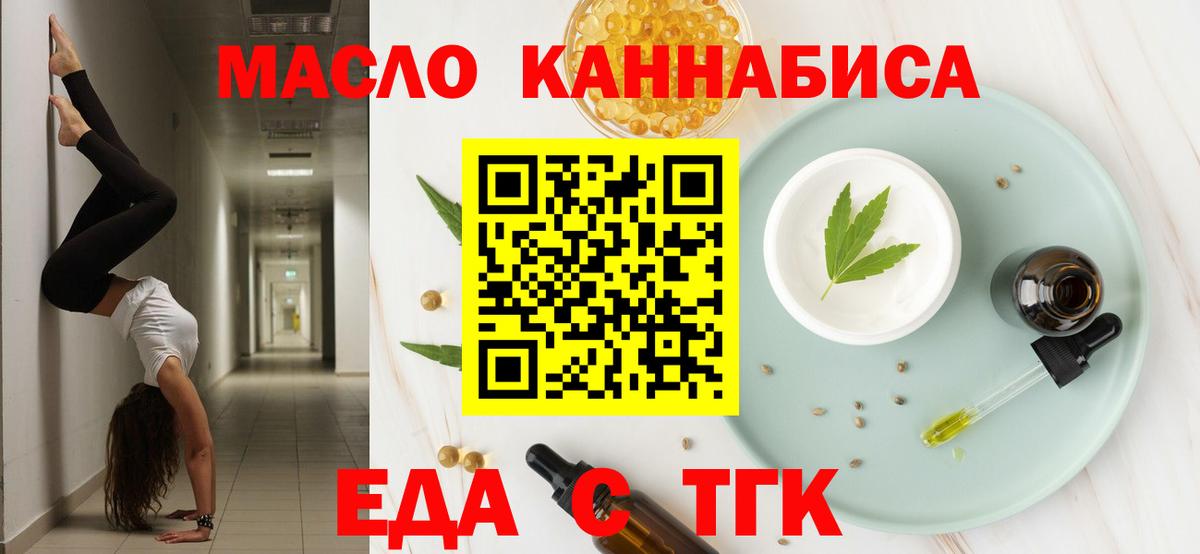 Еда ТГК марихуана Коряжма