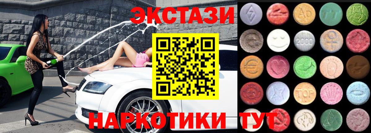 ЭКСТАЗИ  ЭКСТАЗИ VHQ  Вход с VPN  Коряжма  ЭКСТАЗИ ешки 