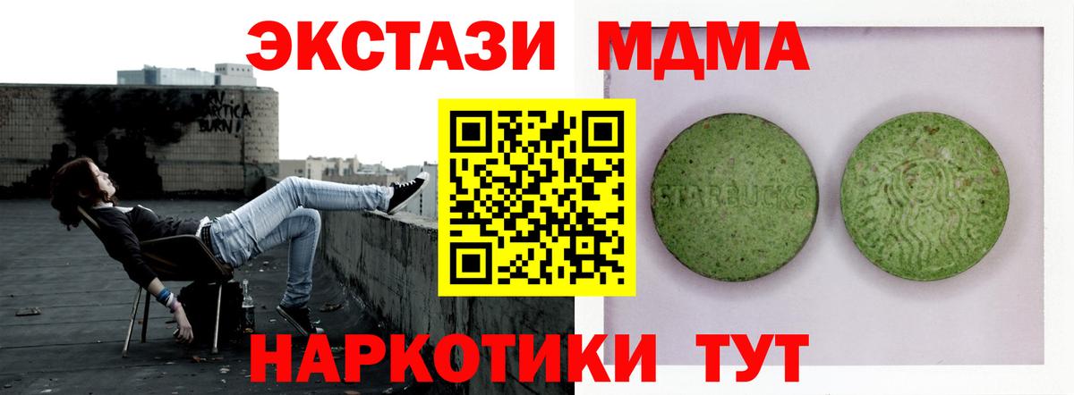 ЭКСТАЗИ диски Коряжма