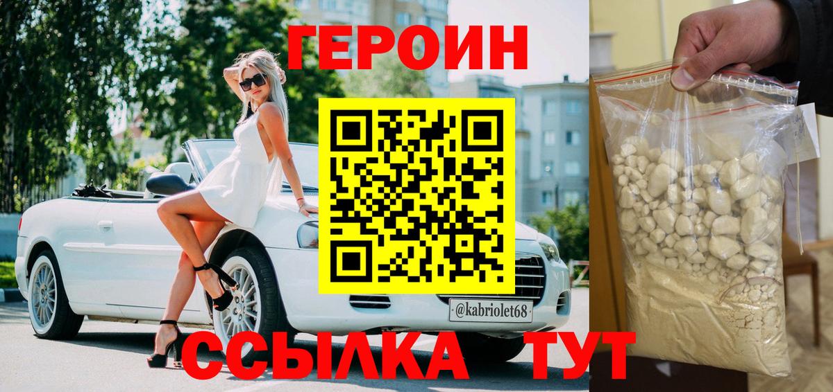 Героин герыч  ГЕРОИН  Коряжма  Вход с VPN 