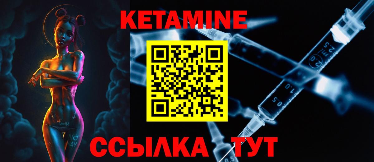 Коряжма  Кетамин ketamine  Вход с VPN 