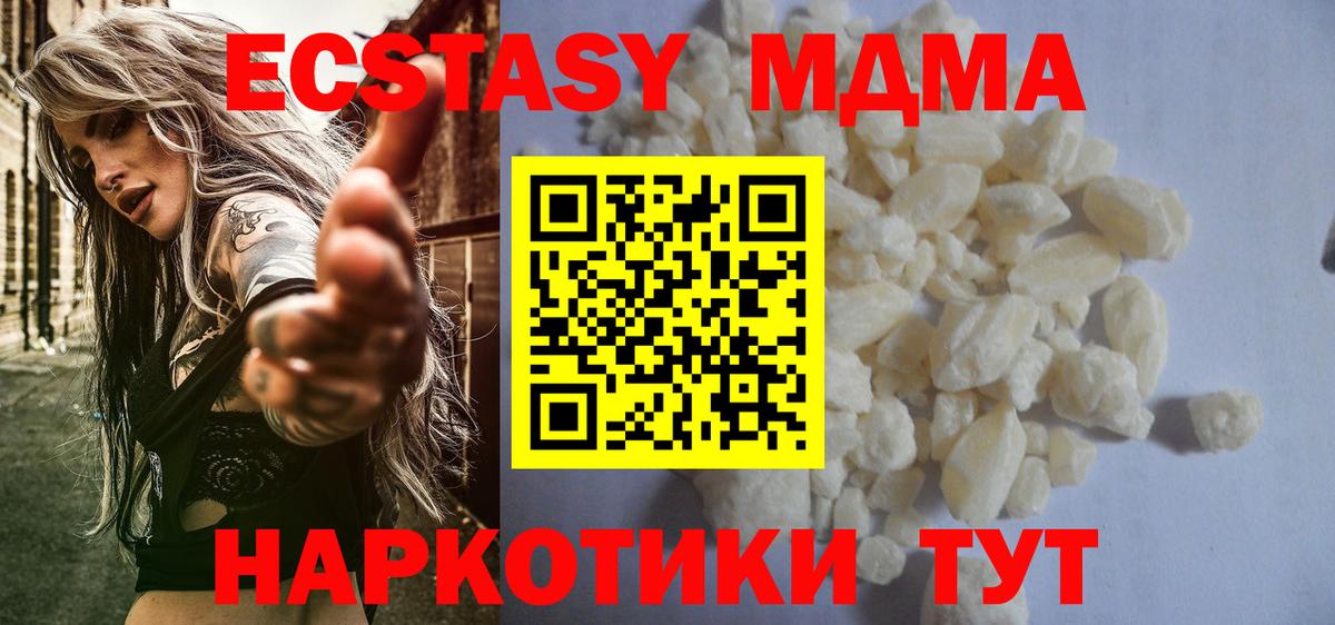 MDMA молли  MDMA VHQ  Коряжма  Вход с VPN 