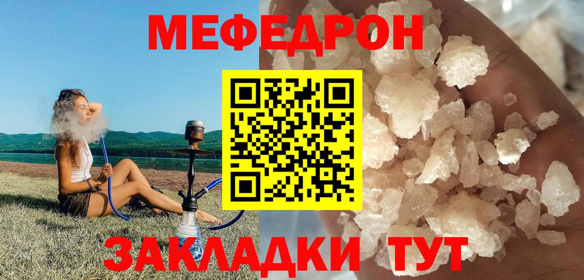 Меф кристаллы  Вход с VPN  МЯУ-МЯУ  Коряжма  МЯУ-МЯУ 