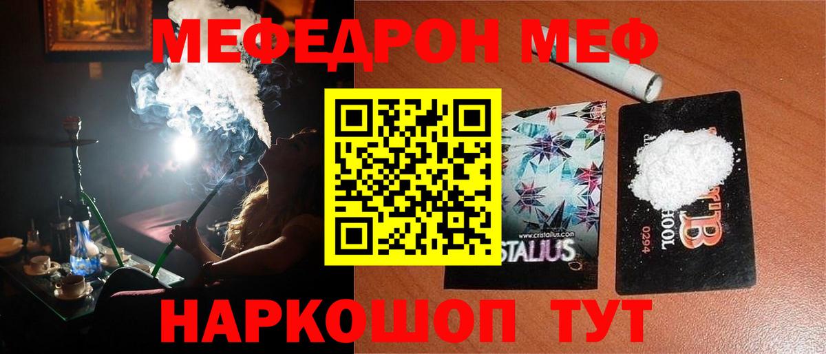 Меф мука Коряжма