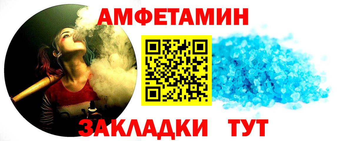 МЕТАМФЕТАМИН Methamphetamine Коряжма