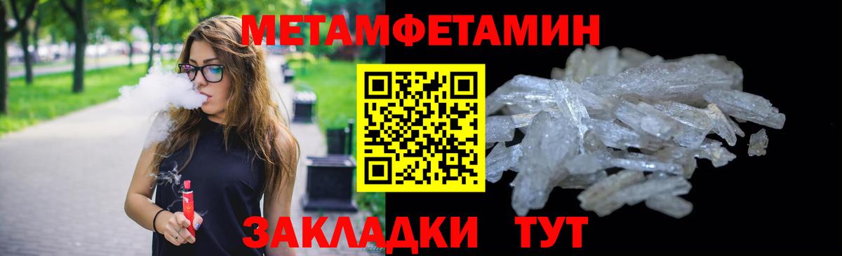 МЕТАМФЕТАМИН мет  Вход с VPN  МЕТАМФЕТАМИН мет  Коряжма 