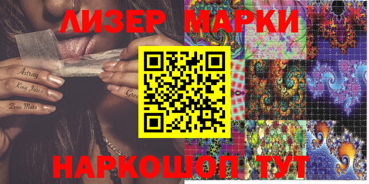 Марки 25I-NBOMe 1,8мг Коряжма