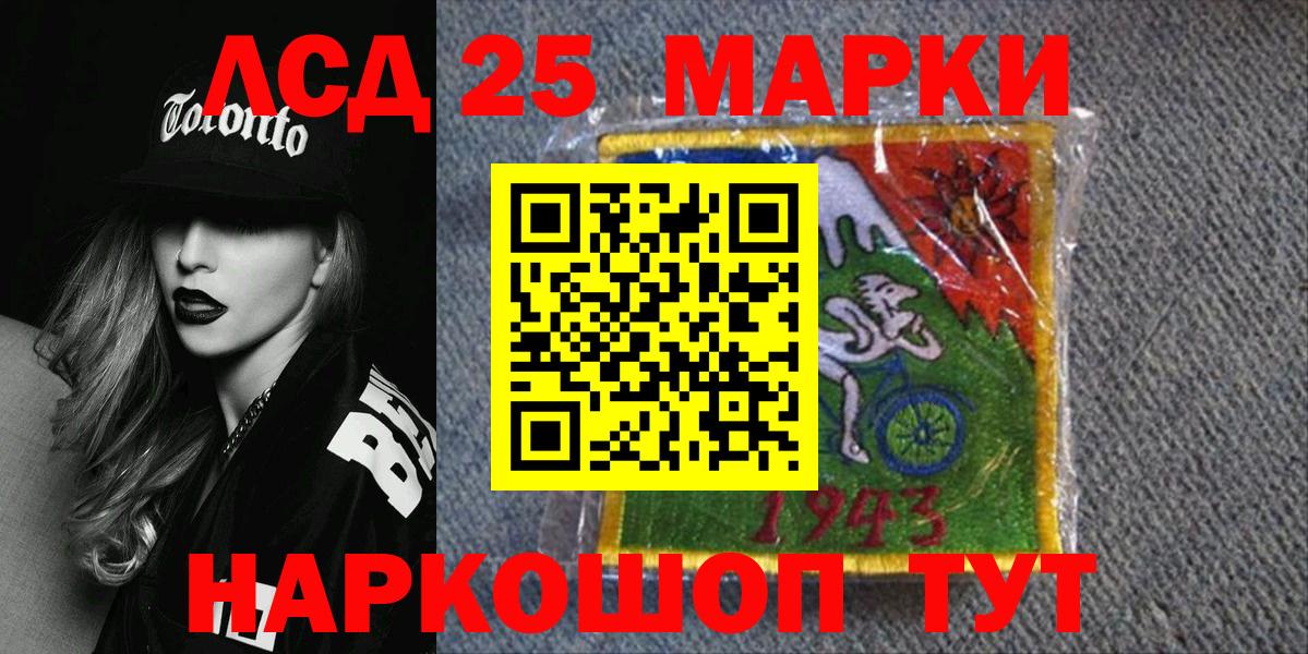 Коряжма  Марки 25I-NBOMe 1500мкг  Вход с VPN  Марки 25I-NBOMe 1500мкг 