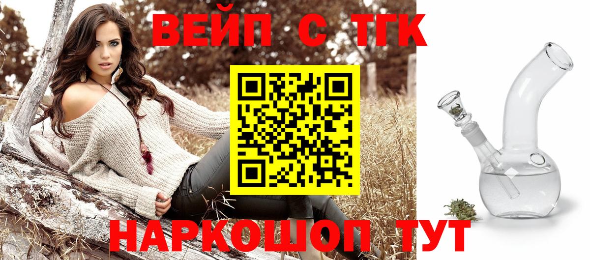 Дистиллят ТГК THC oil Коряжма