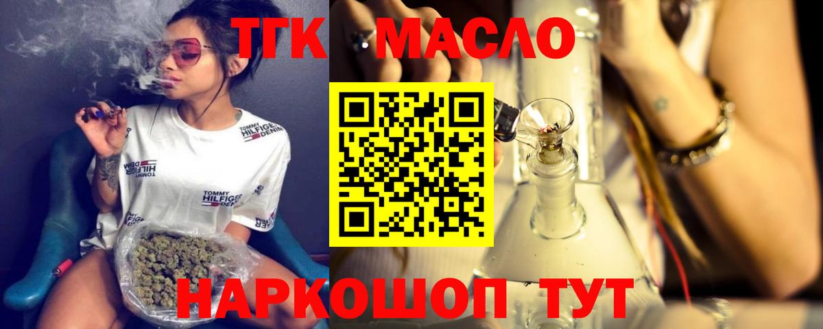 Коряжма  Дистиллят ТГК вейп с тгк  Дистиллят ТГК вейп с тгк  Вход с VPN 